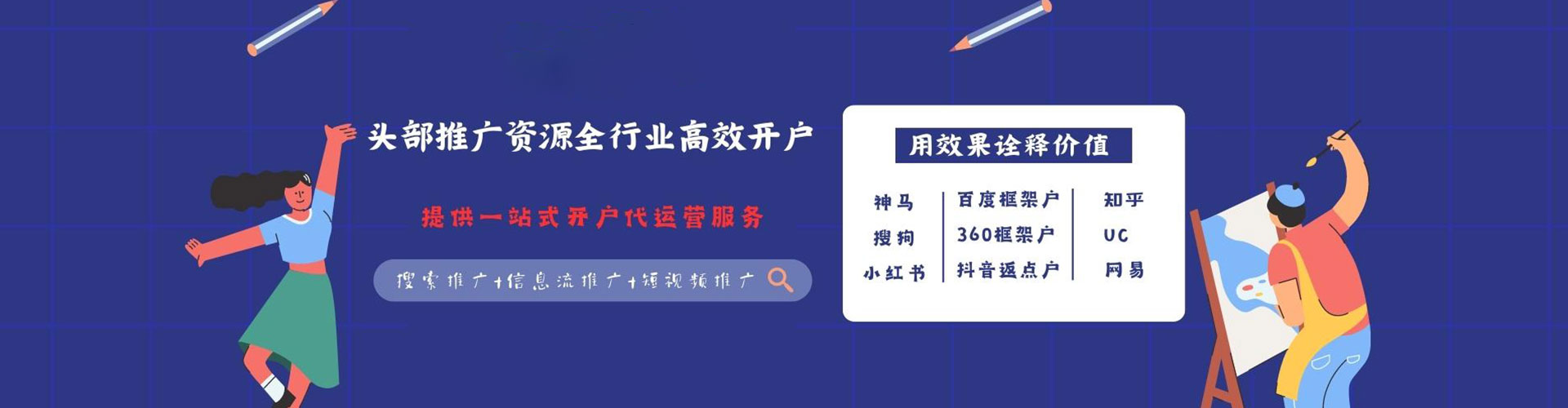 乌什sem推广